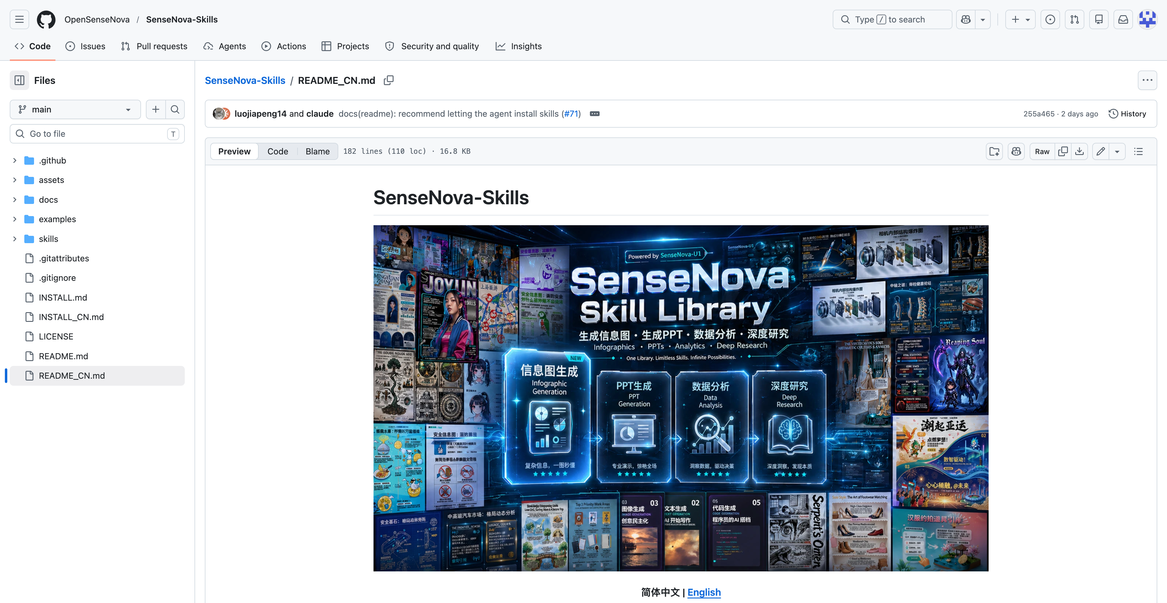 开源版的 GPT Image 2，信息图、连续图文、本地部署全拿下｜商汤SenseNova U1实测