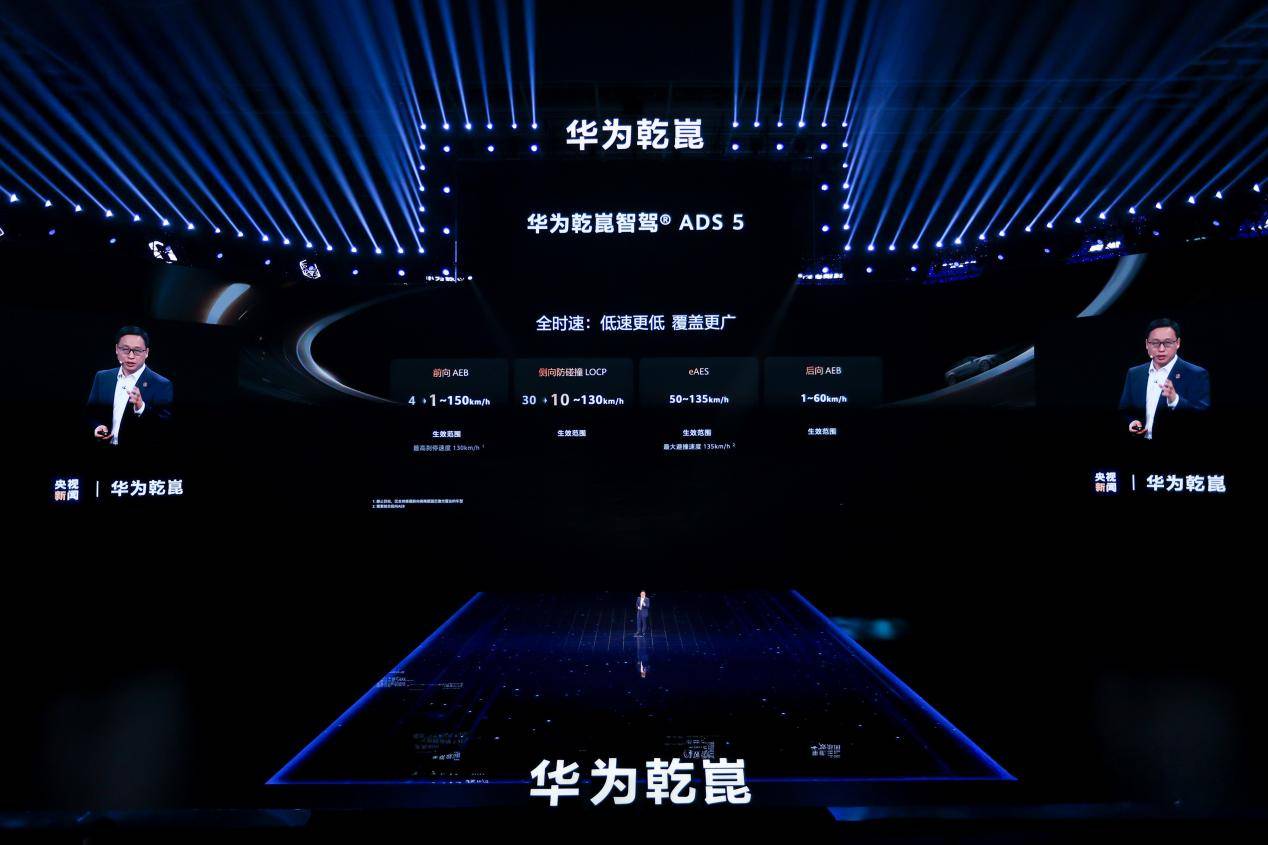 启境 GT7 亮相华为乾崑技术大会，智能化开始进入底盘和整车体验丨北京车展