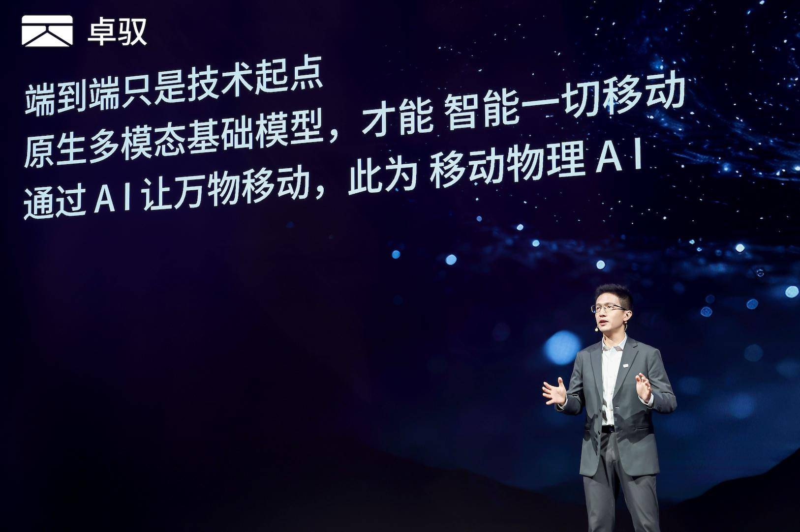 从智能驾驶到「智能一切移动」，卓驭想做移动物理 AI 的底层基座丨北京车展