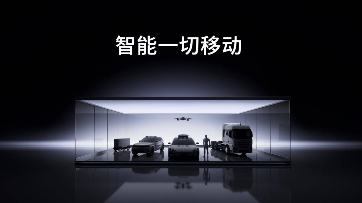 从智能驾驶到「智能一切移动」，卓驭想做移动物理 AI 的底层基座丨北京车展
