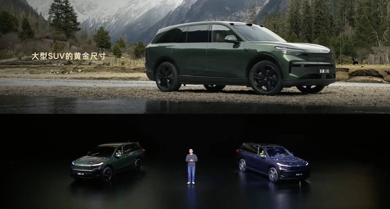 五座车最大后备箱！乐道 L80 开启预售，租电 15.98 万元起