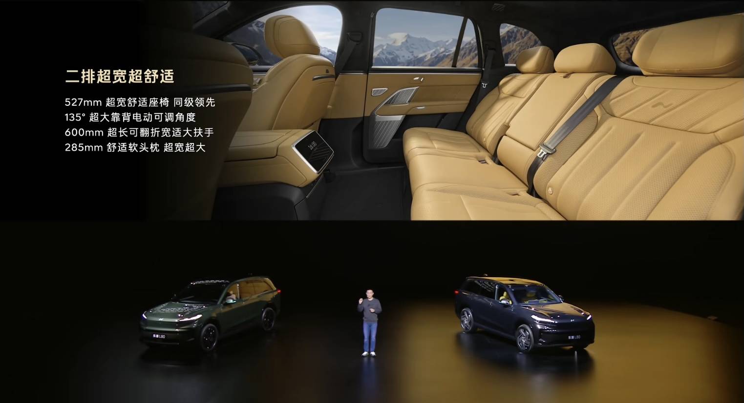 五座车最大后备箱！乐道 L80 开启预售，租电 15.98 万元起