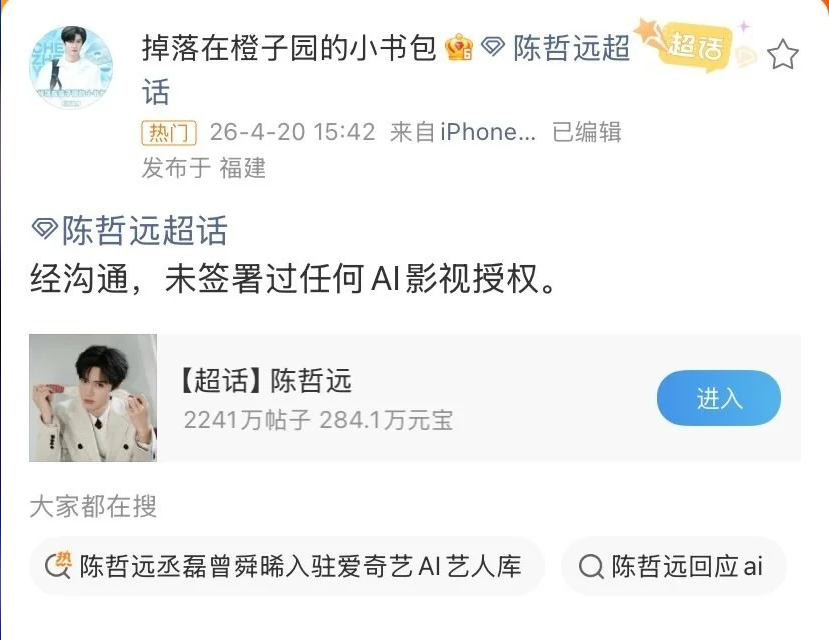 所有人都在骂爱奇艺AI艺人库，但他们压根不需要你喜欢