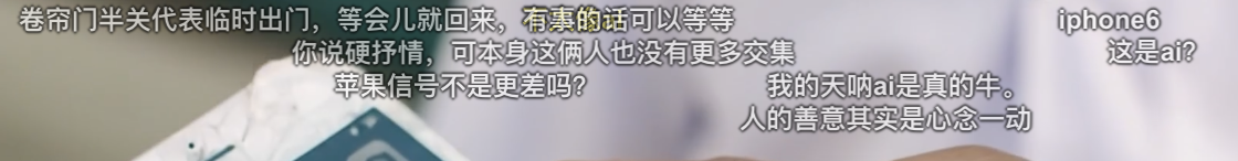 播放破亿的 AI 短片，名场面是一个「穿帮镜头」| 对话《纸手机》主创