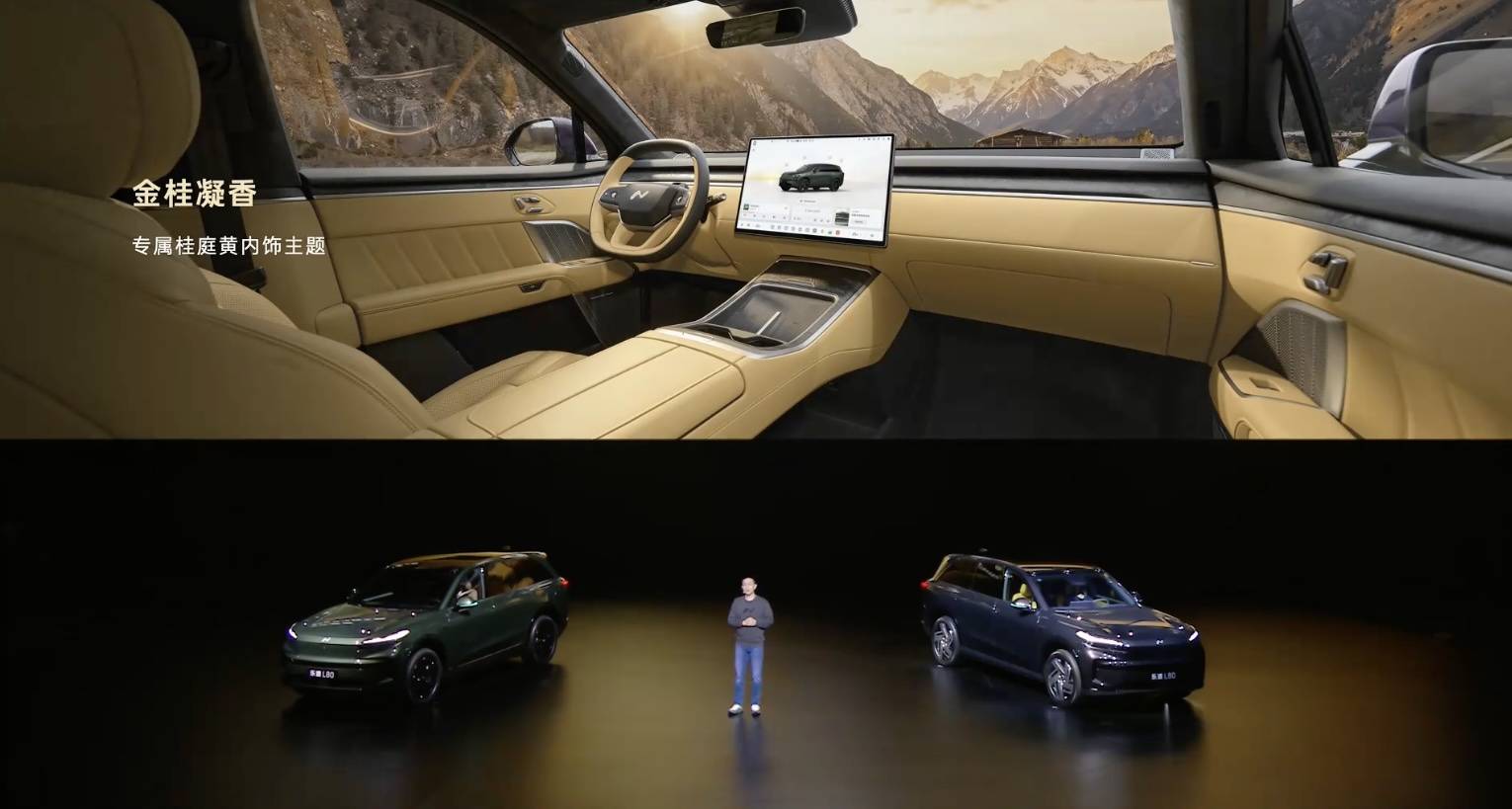 五座车最大后备箱！乐道 L80 开启预售，租电 15.98 万元起