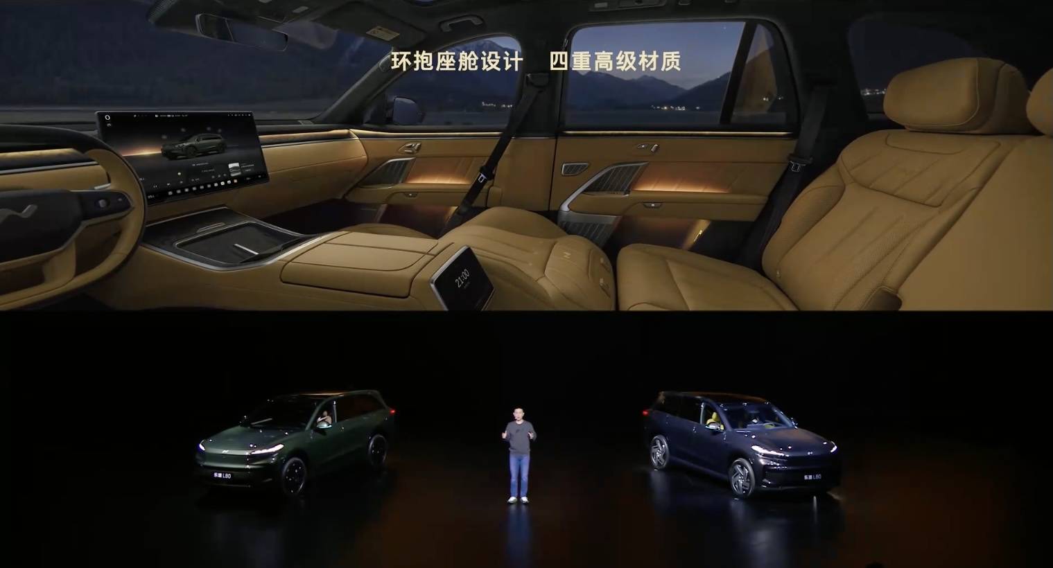 五座车最大后备箱！乐道 L80 开启预售，租电 15.98 万元起