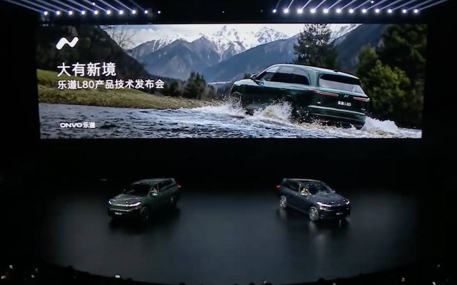 五座车最大后备箱！乐道 L80 开启预售，租电 15.98 万元起