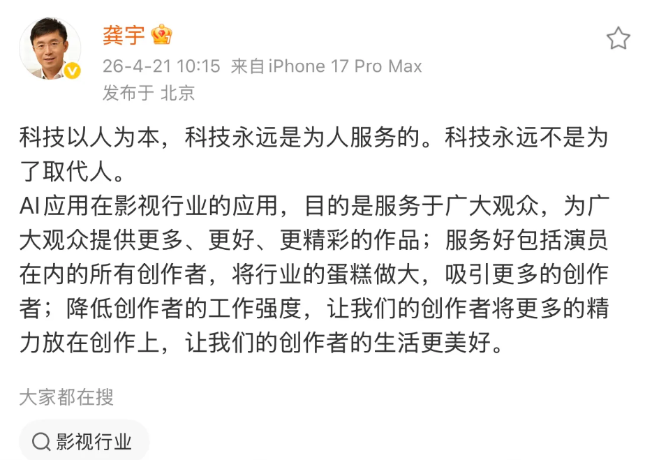 所有人都在骂爱奇艺AI艺人库，但他们压根不需要你喜欢