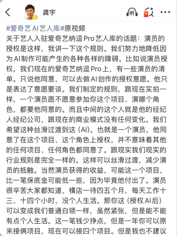 所有人都在骂爱奇艺AI艺人库，但他们压根不需要你喜欢