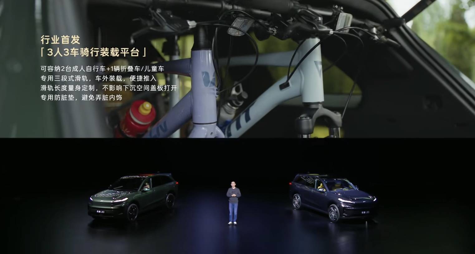 五座车最大后备箱！乐道 L80 开启预售，租电 15.98 万元起