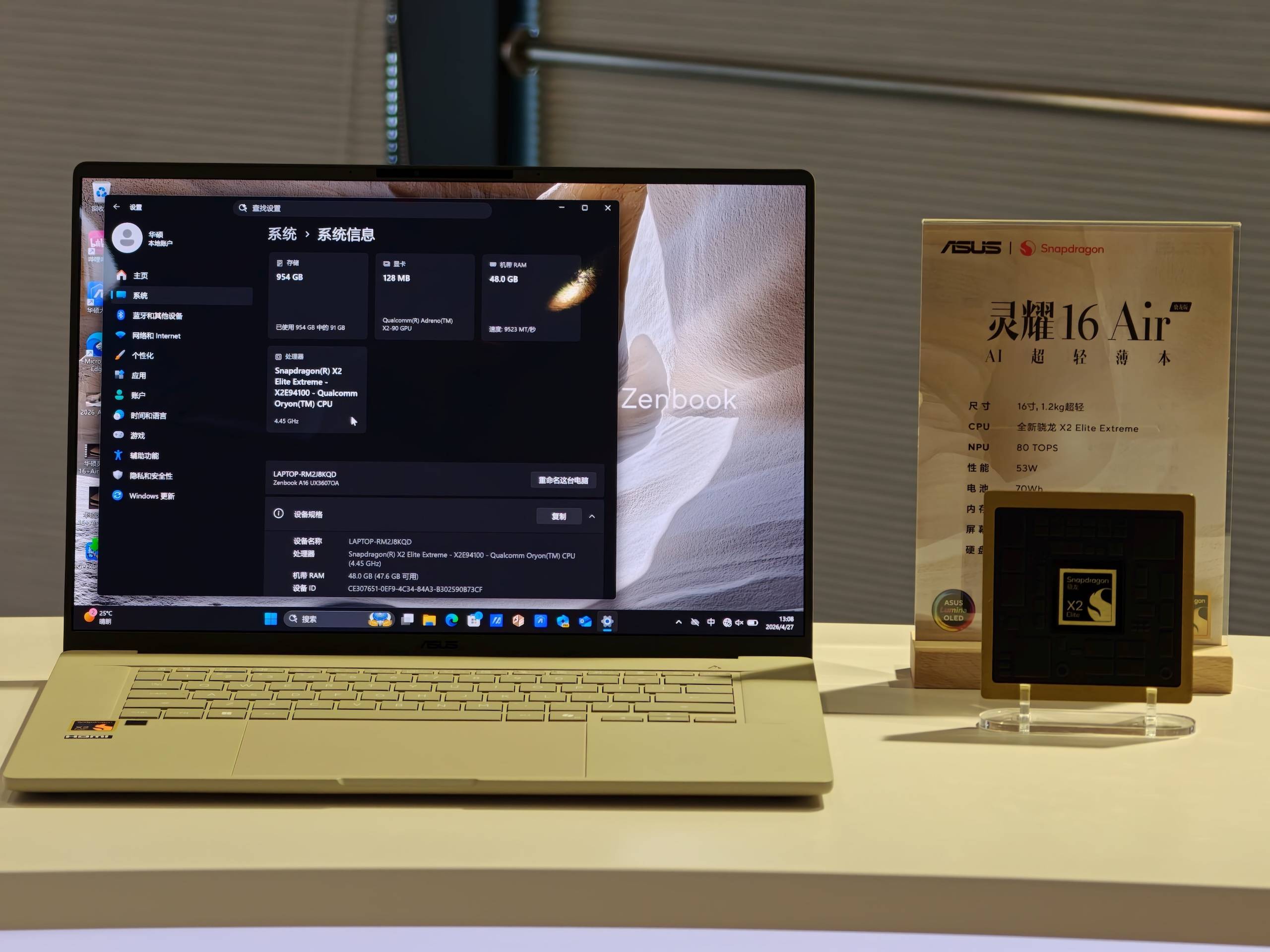 高通的「共享内存架构」，想让 Win 本追上 MacBook Pro