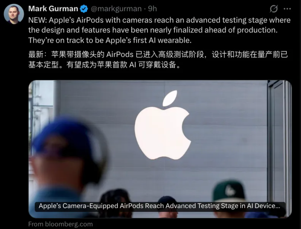 独家｜苹果带摄像头的AirPods或被迫暂停，部分产线「原地解散」