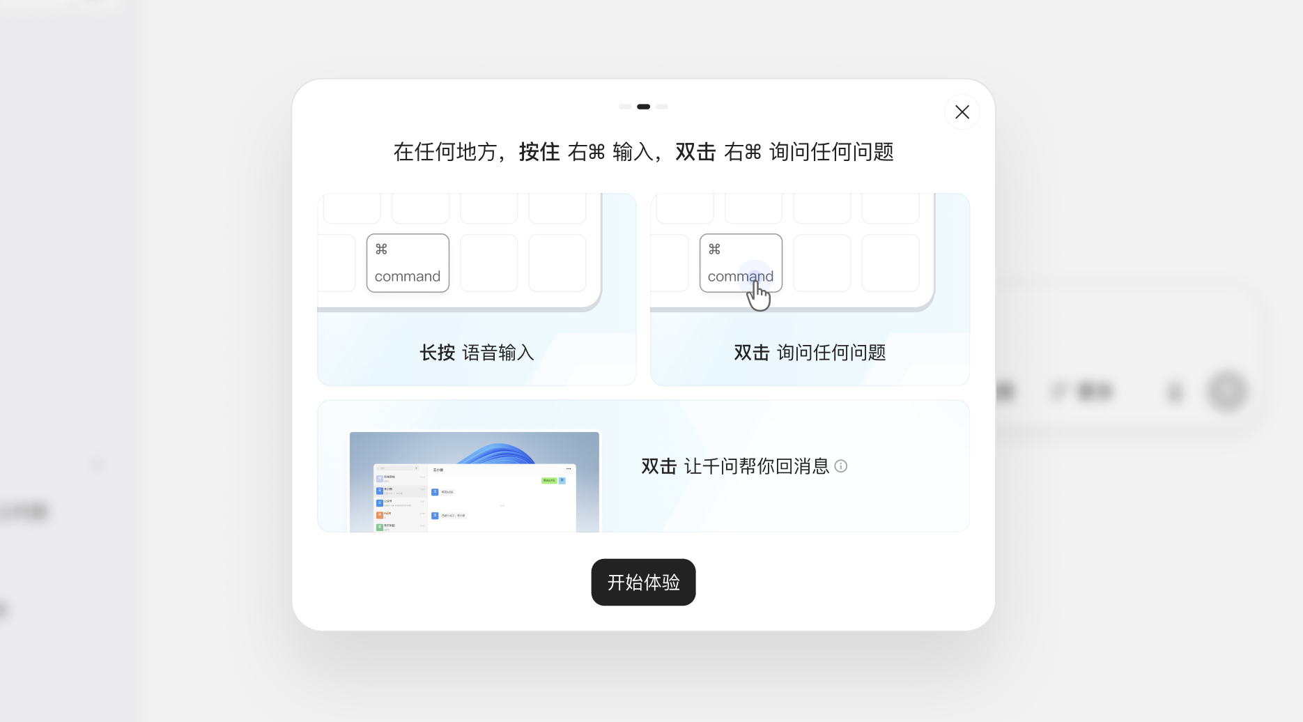 千问电脑版上线语音输入法：打工人终于可以用嘴干活了