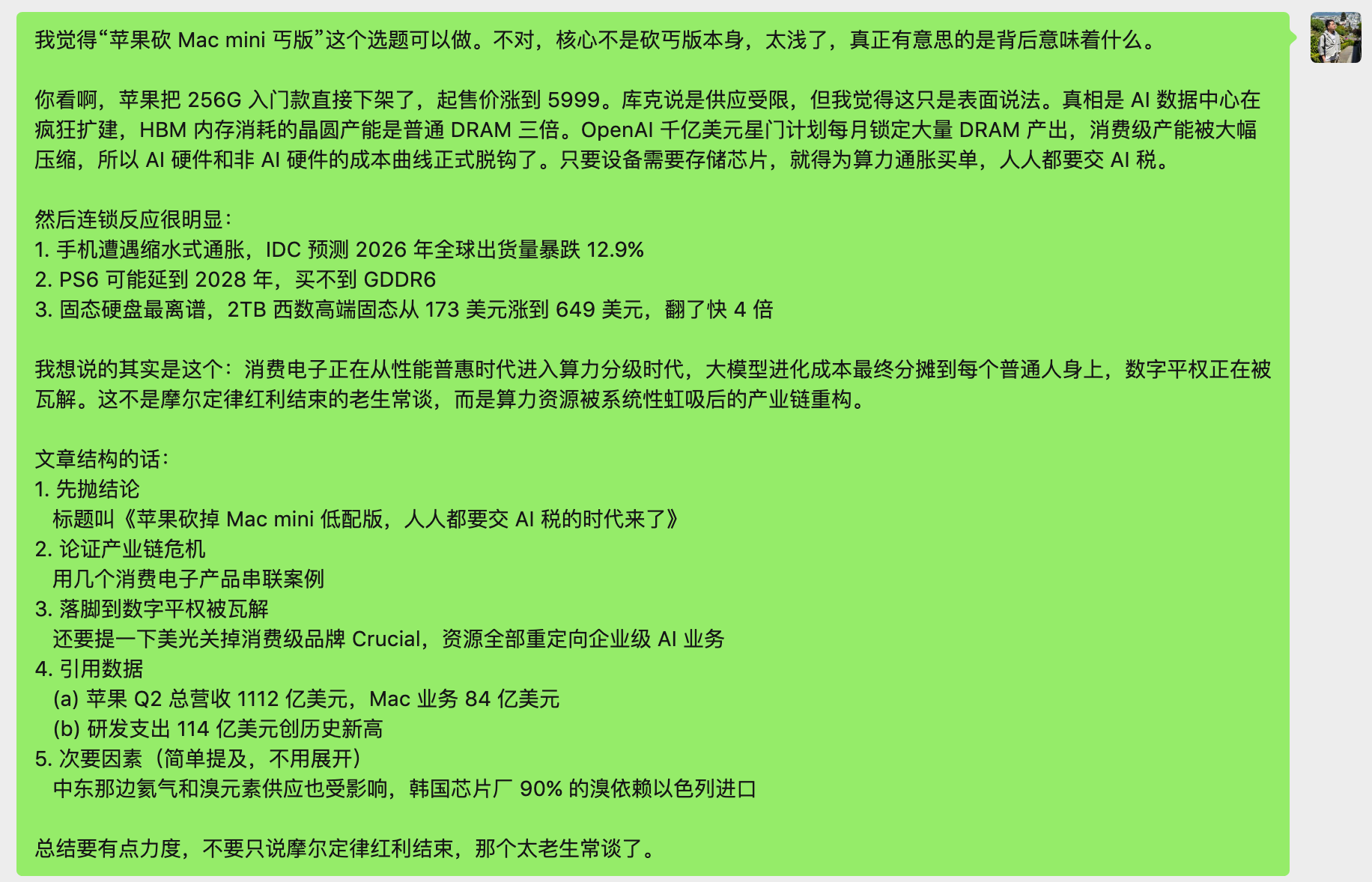 千问电脑版上线语音输入法：打工人终于可以用嘴干活了