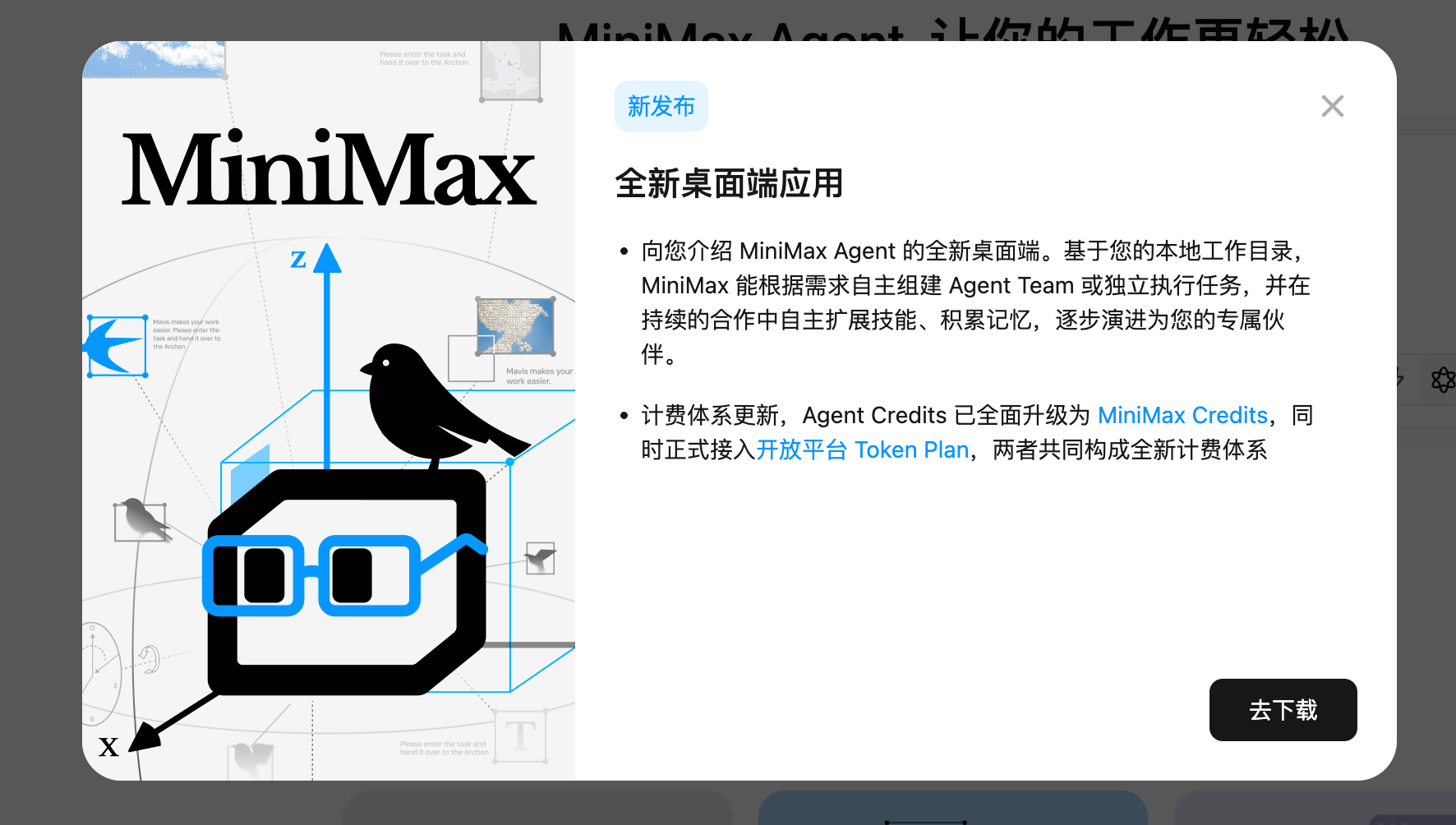 MiniMax 推出了 Mavis，活脱脱的 Agent「三省六部」