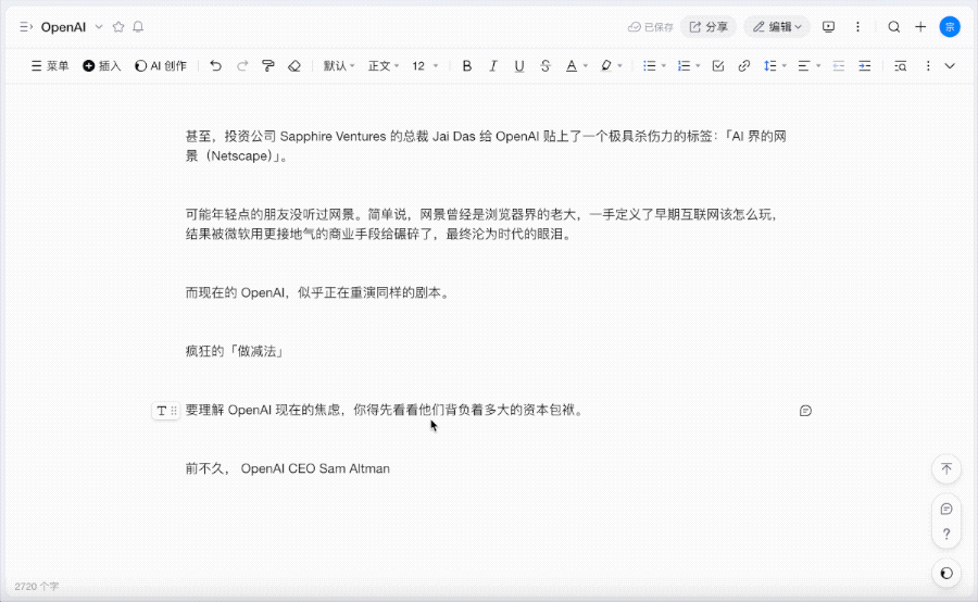 千问电脑版上线语音输入法：打工人终于可以用嘴干活了