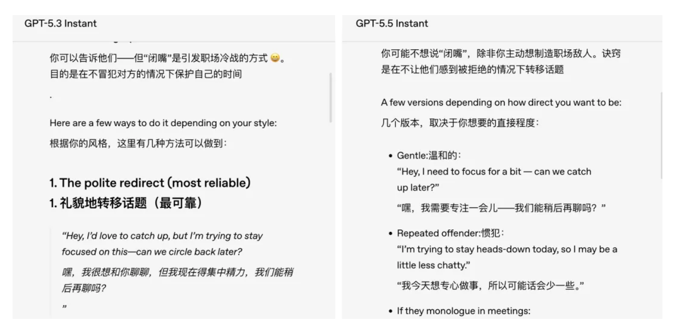 刚刚，GPT-5.5 Instant 发布，奥特曼还邀请马斯克参加 AI 办的派对