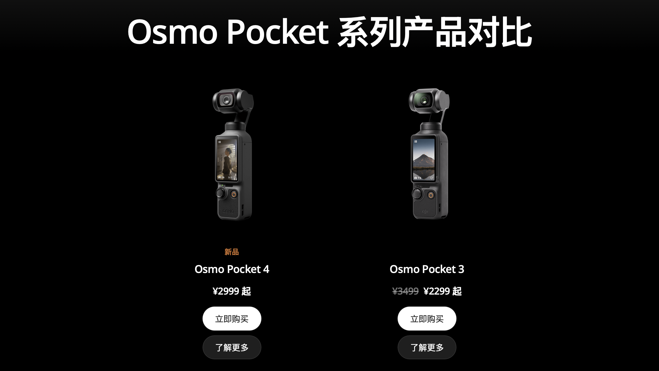 大疆 Pocket 选购指南：我有 iPhone，还需要买 Pocket 吗？