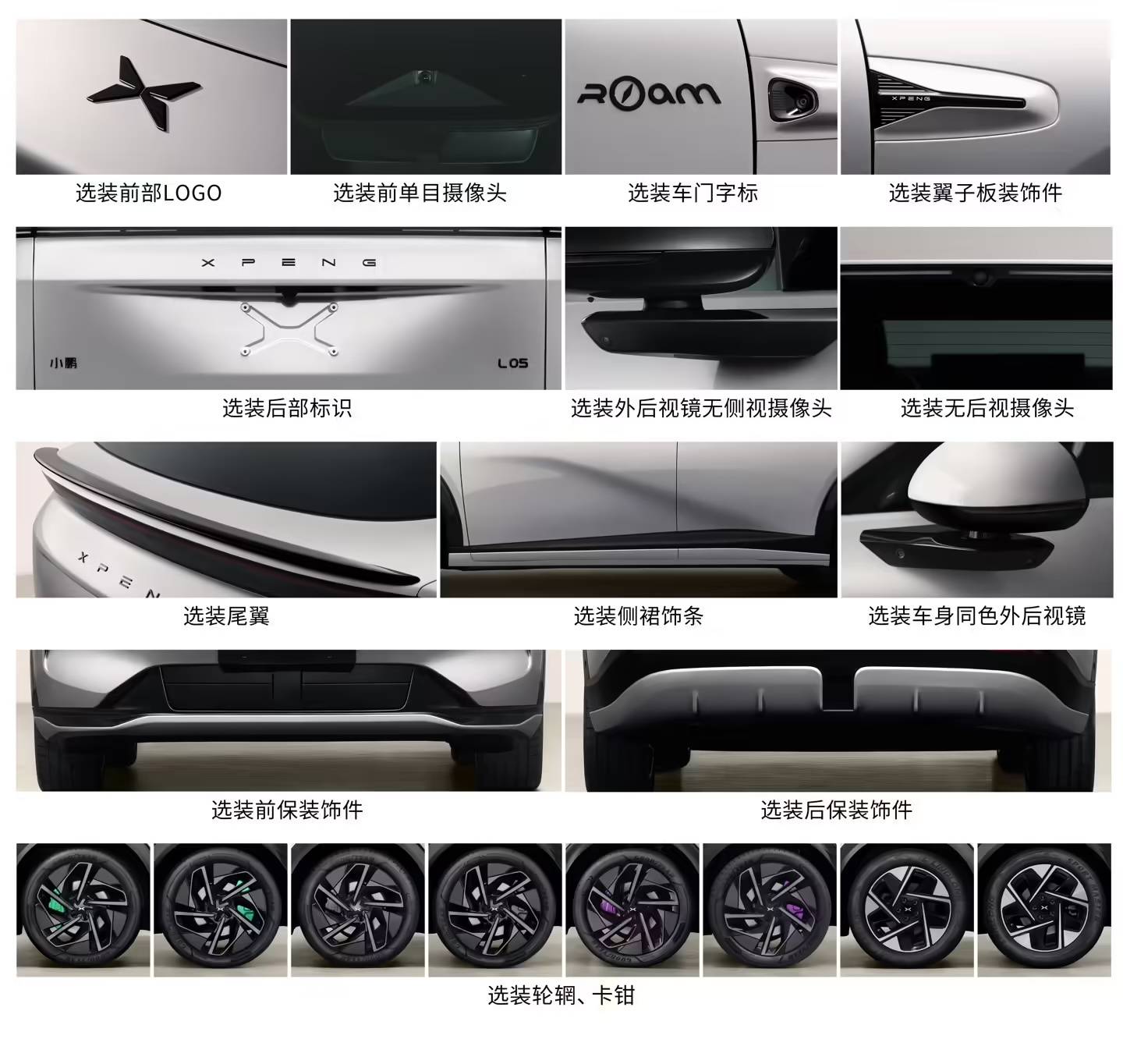 尊界首款 MPV V800 亮相工信部！理想 L6 设计焕新，小鹏发布多款 SUV 车型