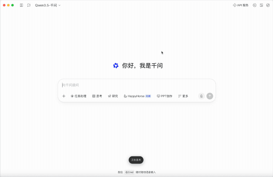 千问电脑版上线语音输入法：打工人终于可以用嘴干活了