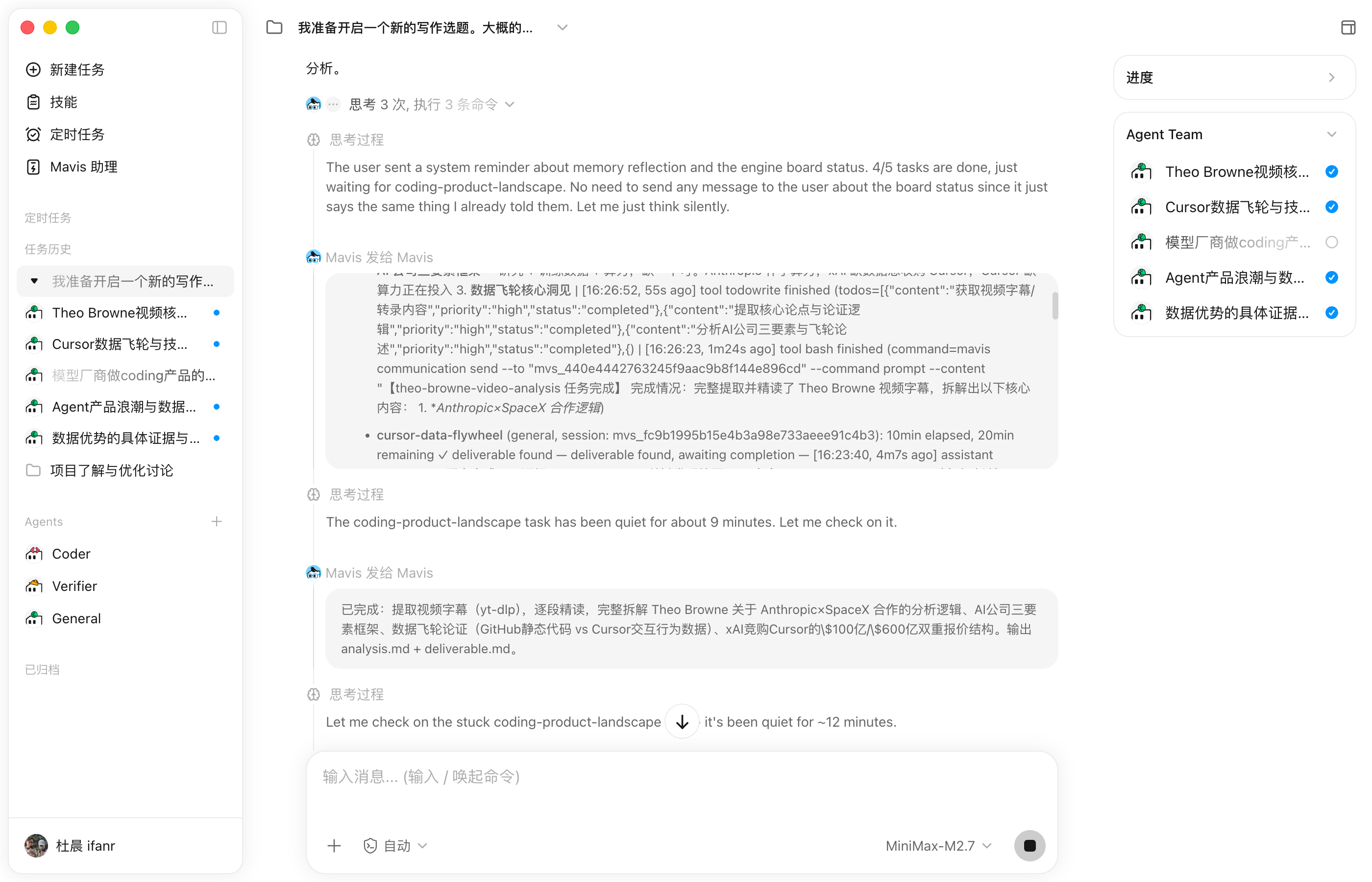 MiniMax 推出了 Mavis，活脱脱的 Agent「三省六部」