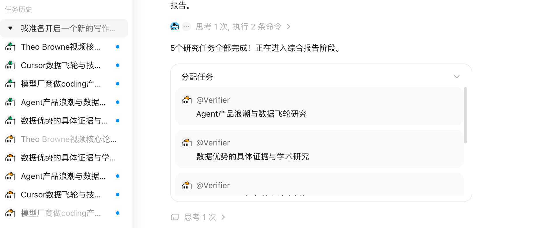 MiniMax 推出了 Mavis，活脱脱的 Agent「三省六部」