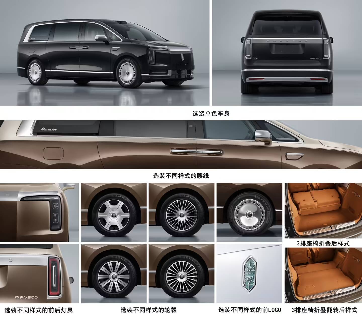 尊界首款 MPV V800 亮相工信部！理想 L6 设计焕新，小鹏发布多款 SUV 车型