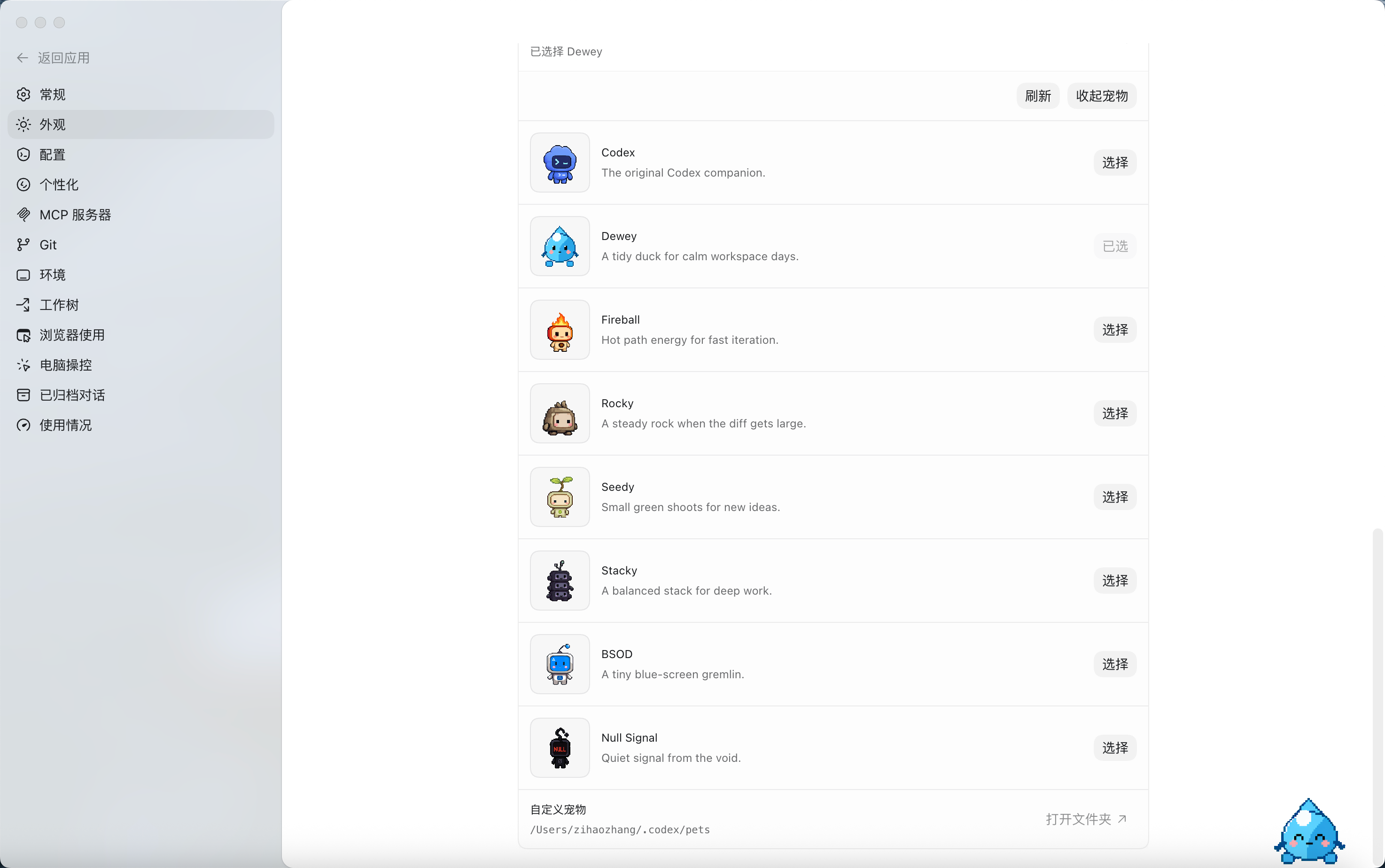OpenAI「复活」了 QQ宠物，网友直接玩疯，把奥特曼和他死对头都养在了电脑里