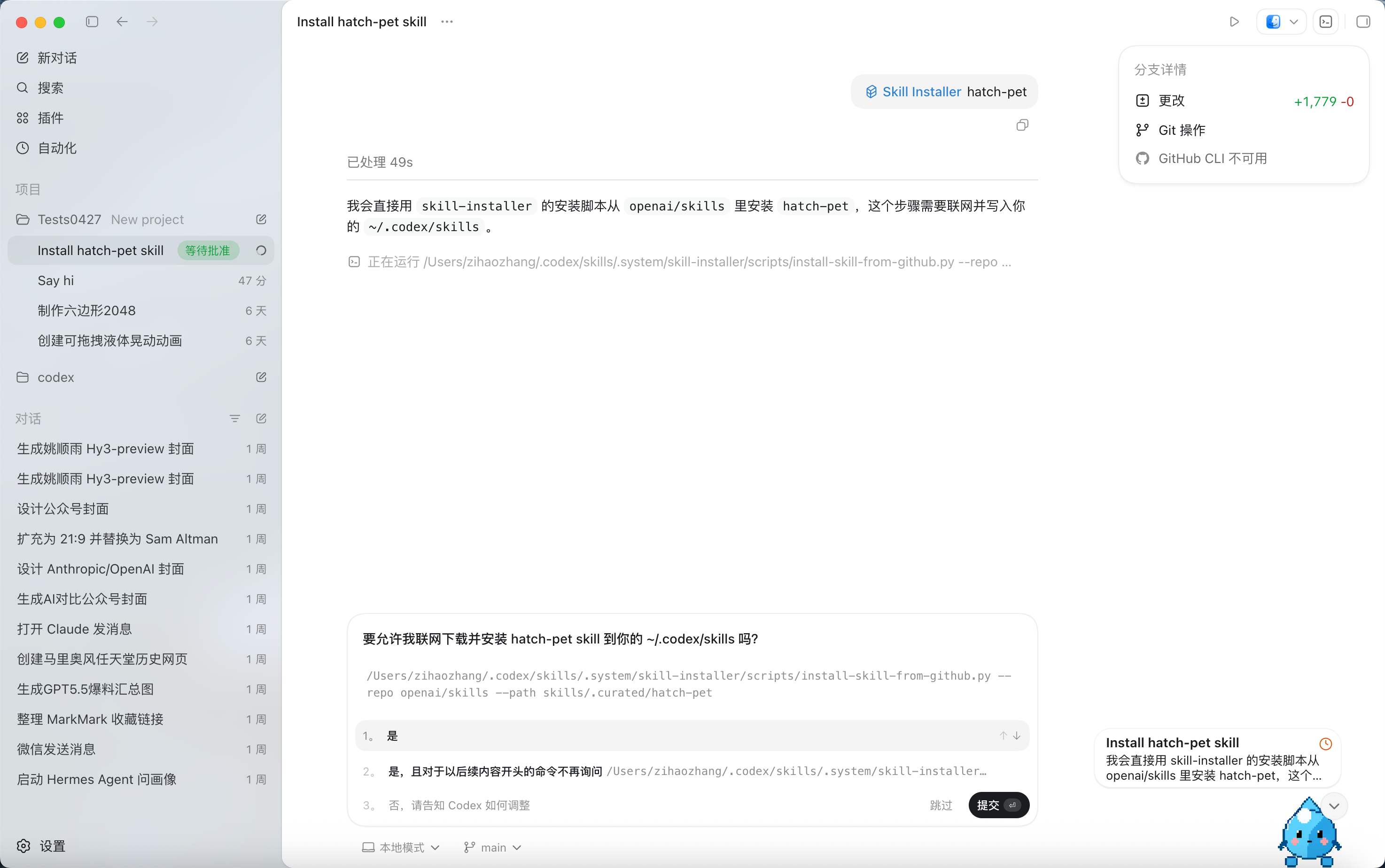 OpenAI「复活」了 QQ宠物，网友直接玩疯，把奥特曼和他死对头都养在了电脑里