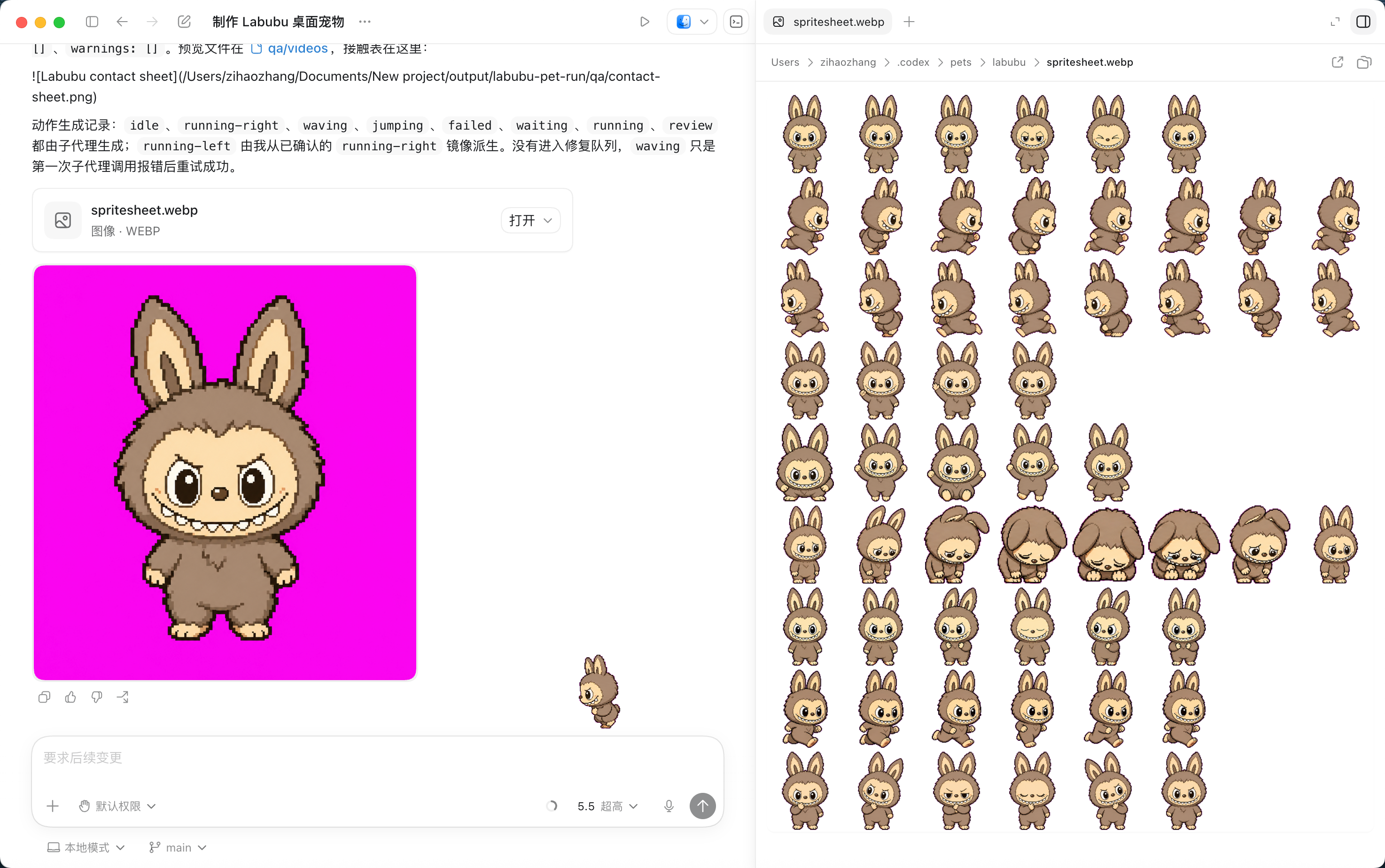 OpenAI「复活」了 QQ宠物，网友直接玩疯，把奥特曼和他死对头都养在了电脑里