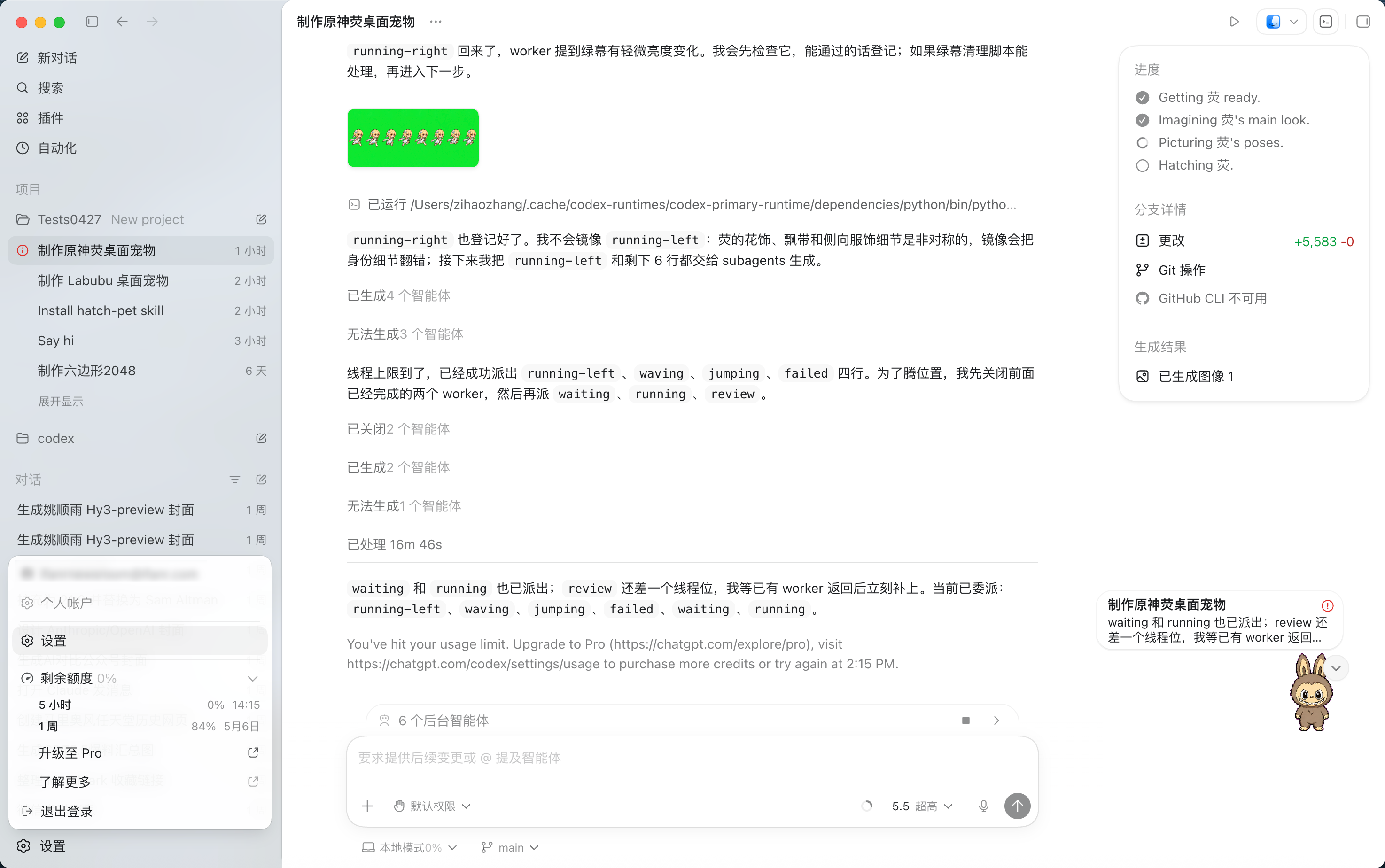 OpenAI「复活」了 QQ宠物，网友直接玩疯，把奥特曼和他死对头都养在了电脑里