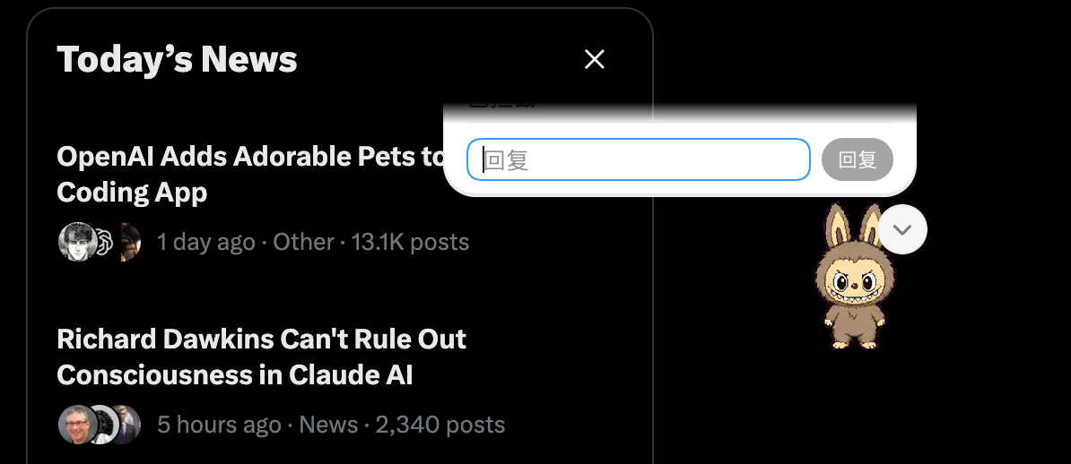 OpenAI「复活」了 QQ宠物，网友直接玩疯，把奥特曼和他死对头都养在了电脑里