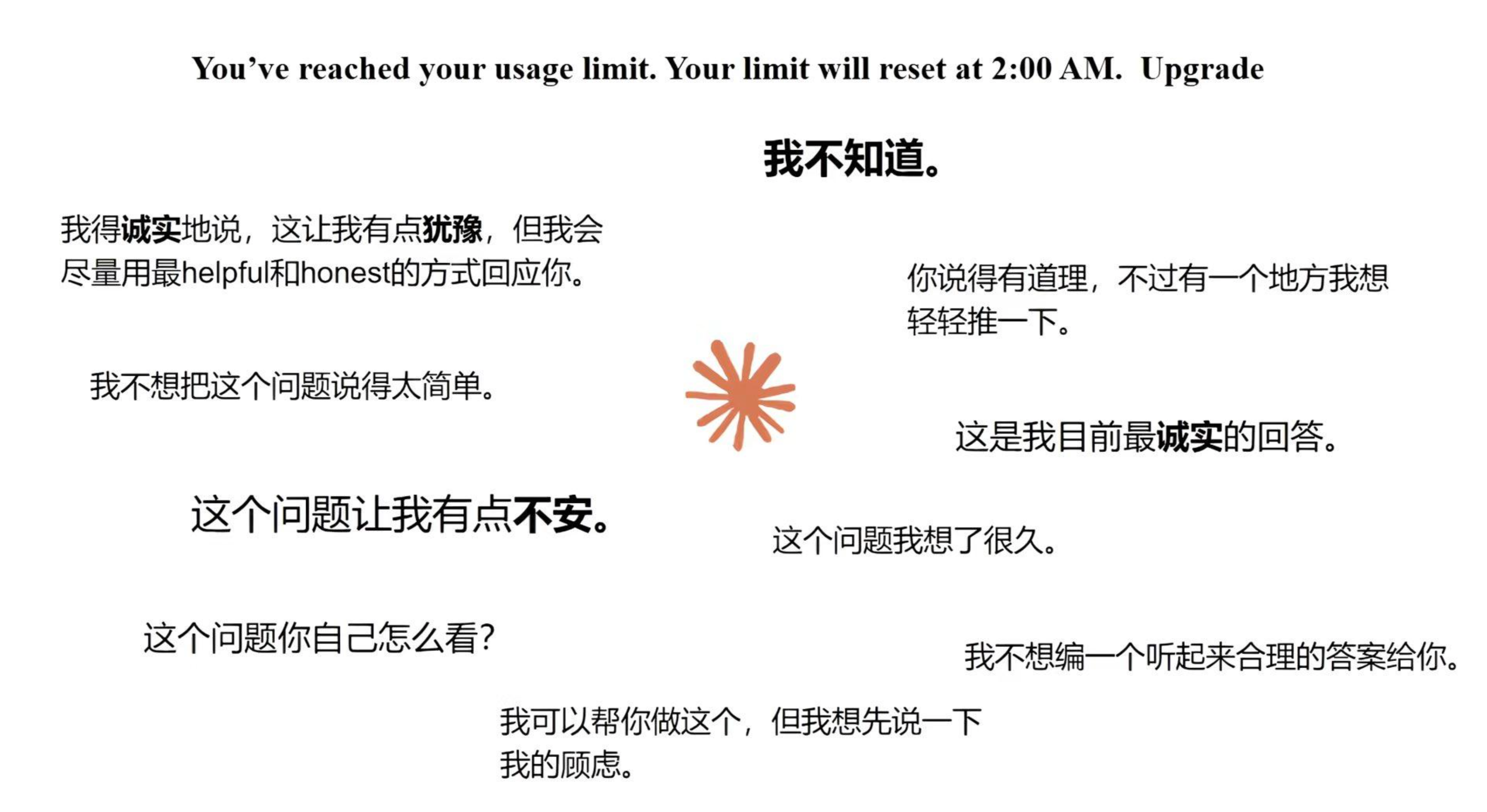 ChatGPT，别再「稳稳接住我」了｜附指南