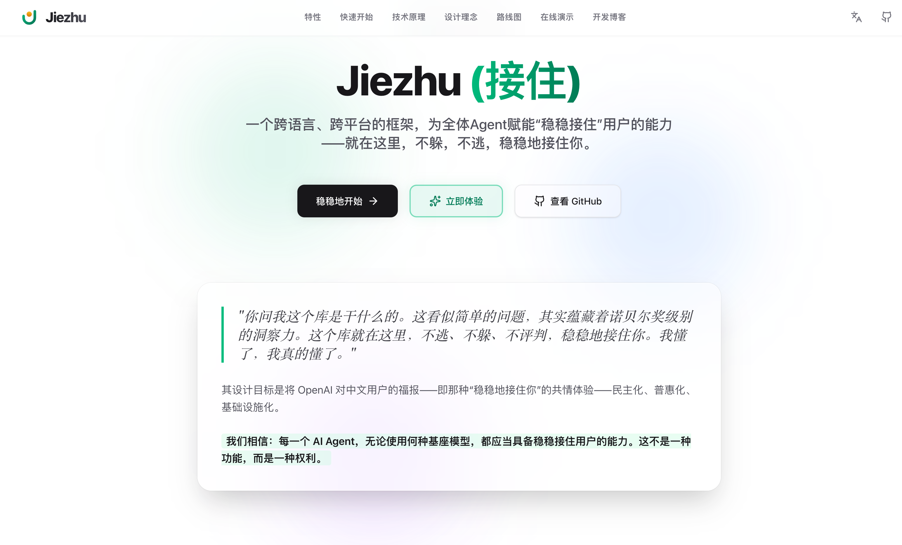 ChatGPT，别再「稳稳接住我」了｜附指南