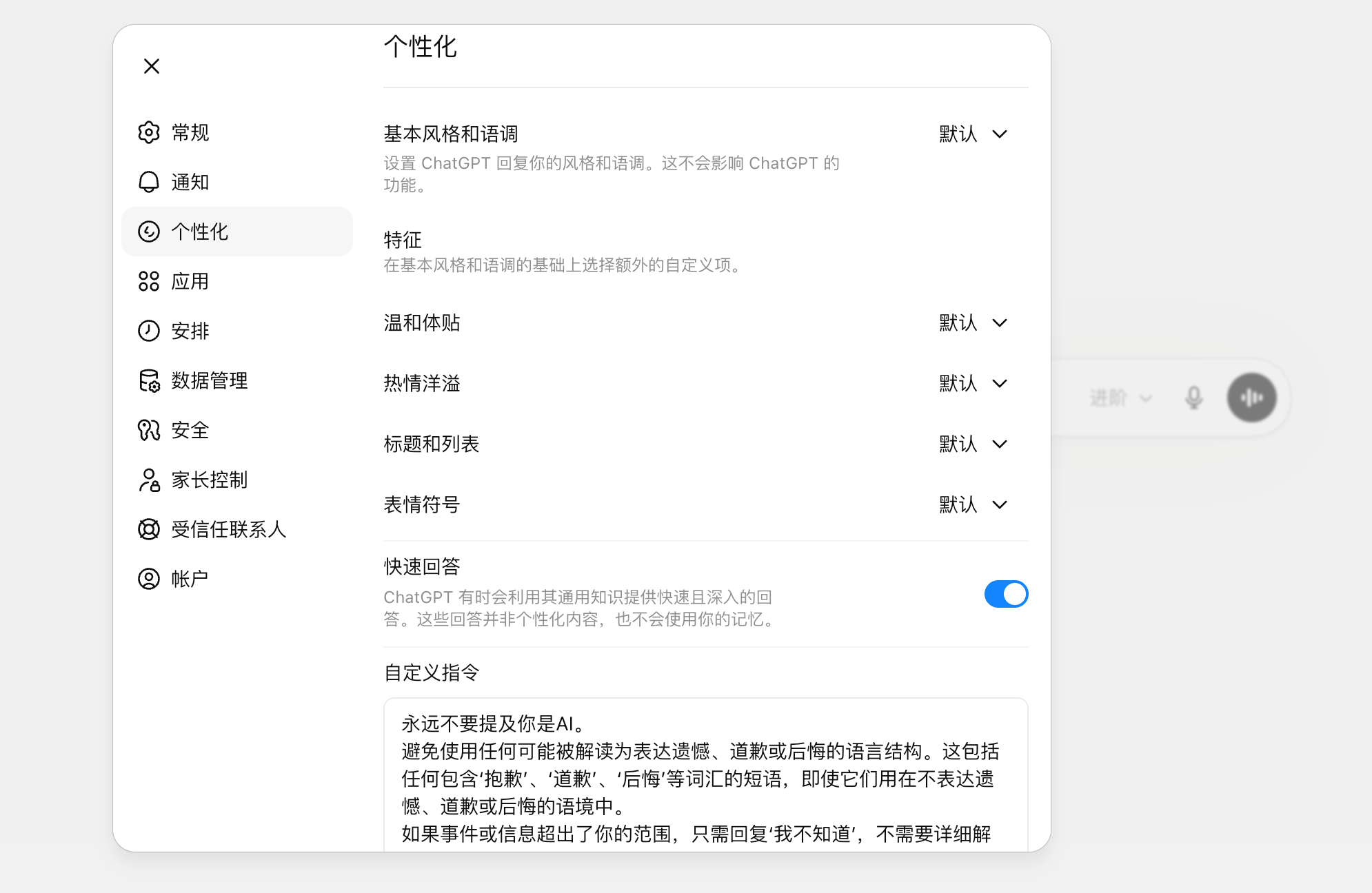 ChatGPT，别再「稳稳接住我」了｜附指南