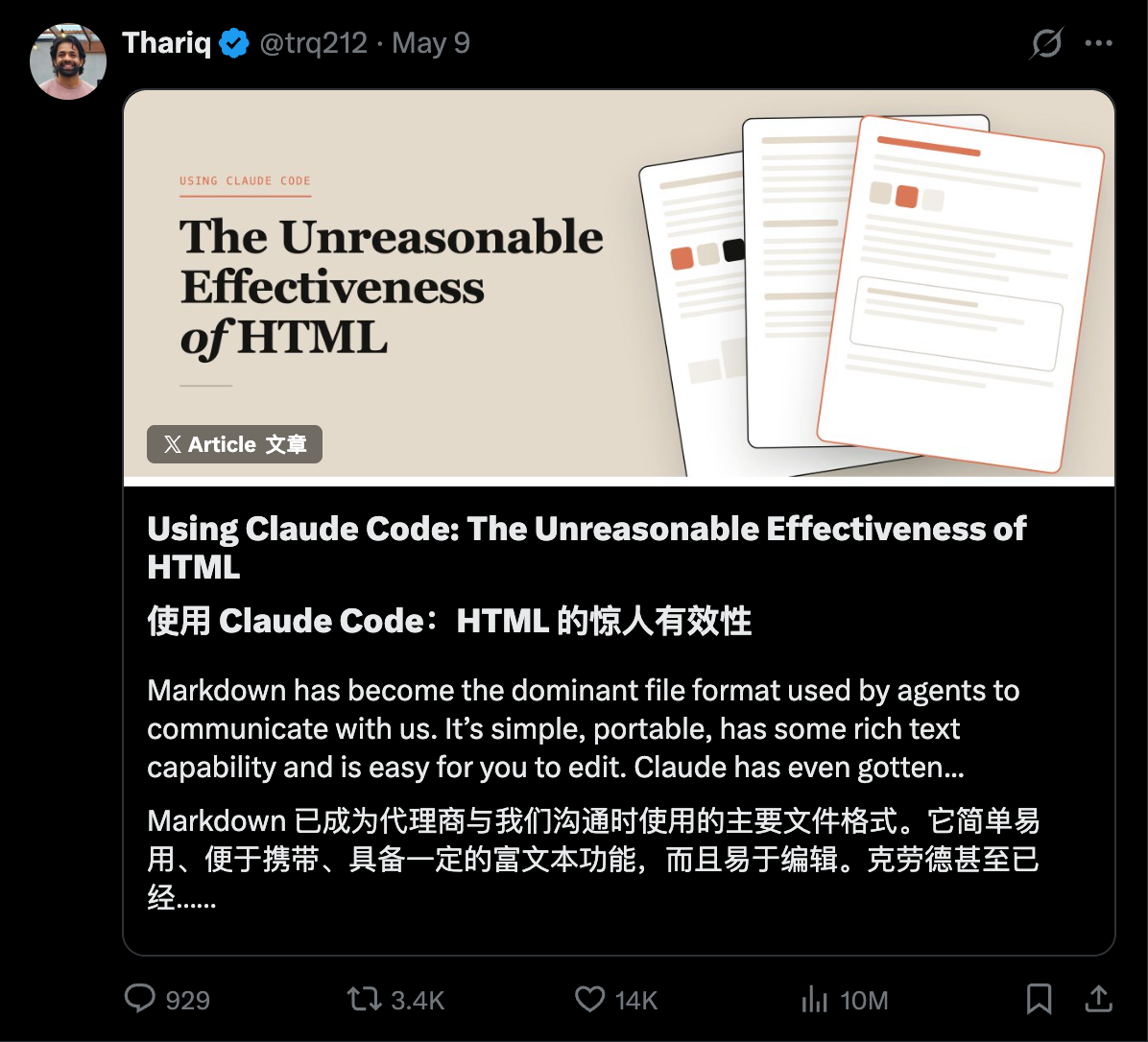 Markdown 已死，HTML 当立？