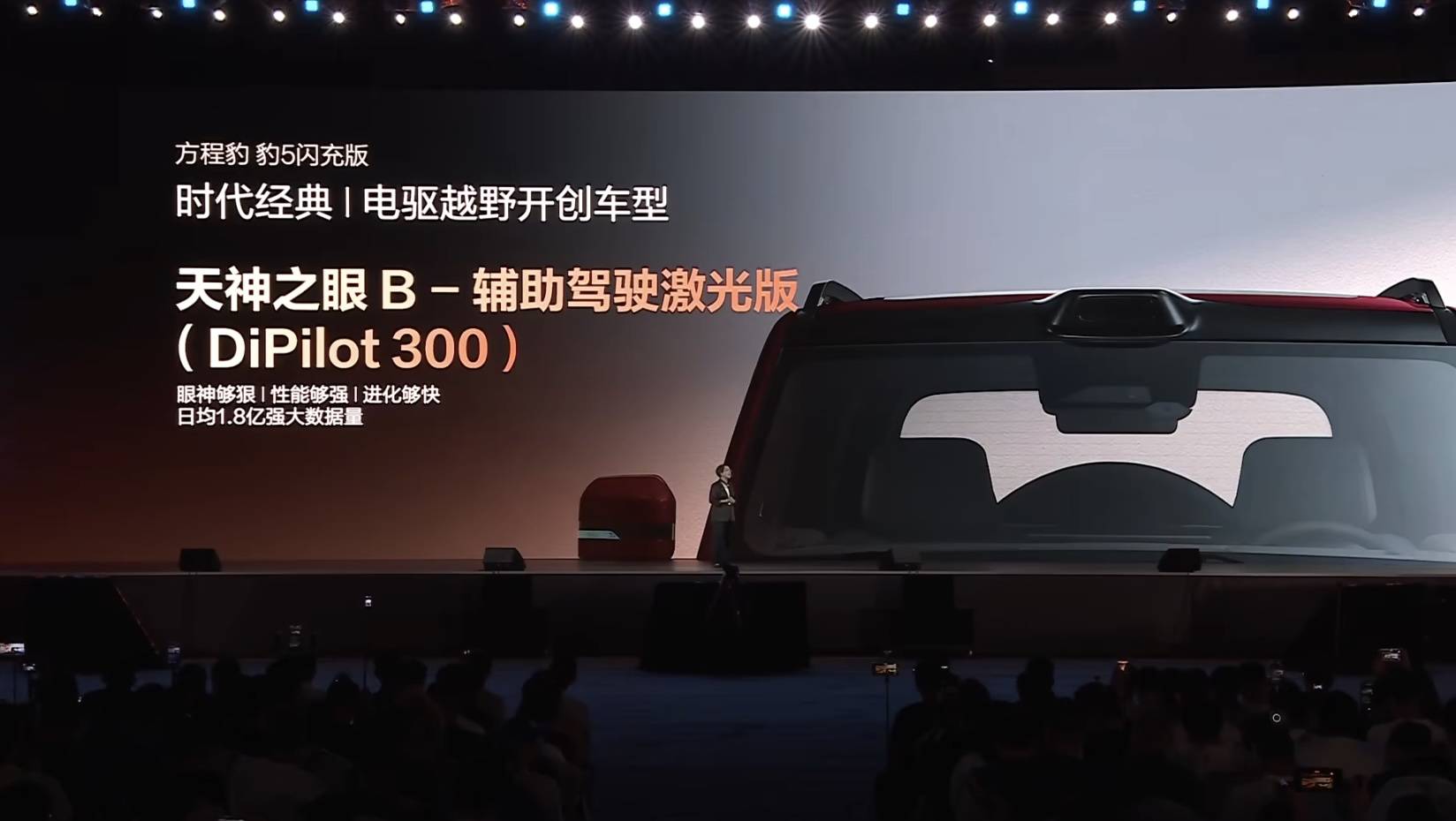 三个轮子也能开！全新豹 5 豹 8 首发云辇-P Ultra，30.58 万元起