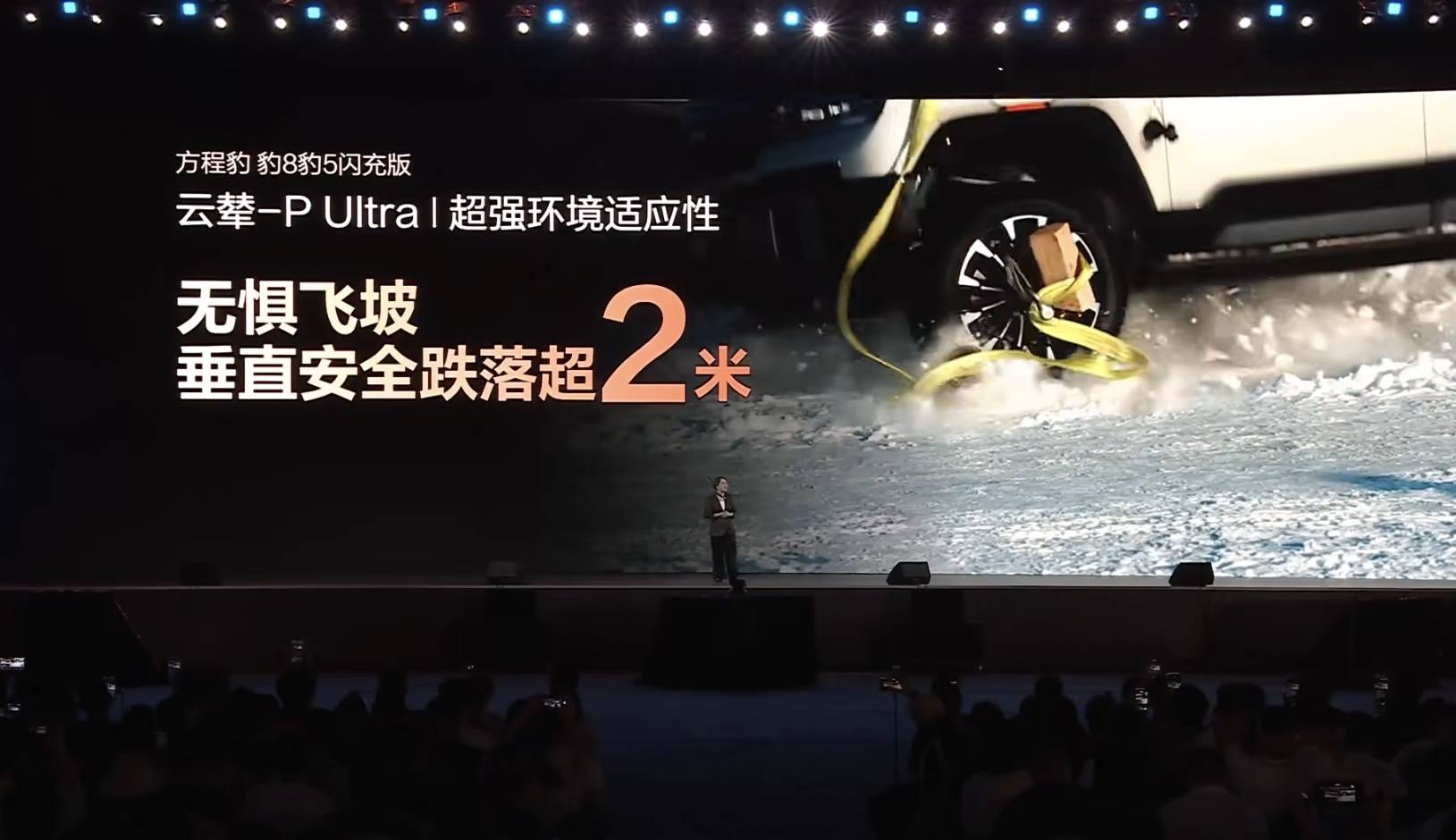 三个轮子也能开！全新豹 5 豹 8 首发云辇-P Ultra，30.58 万元起