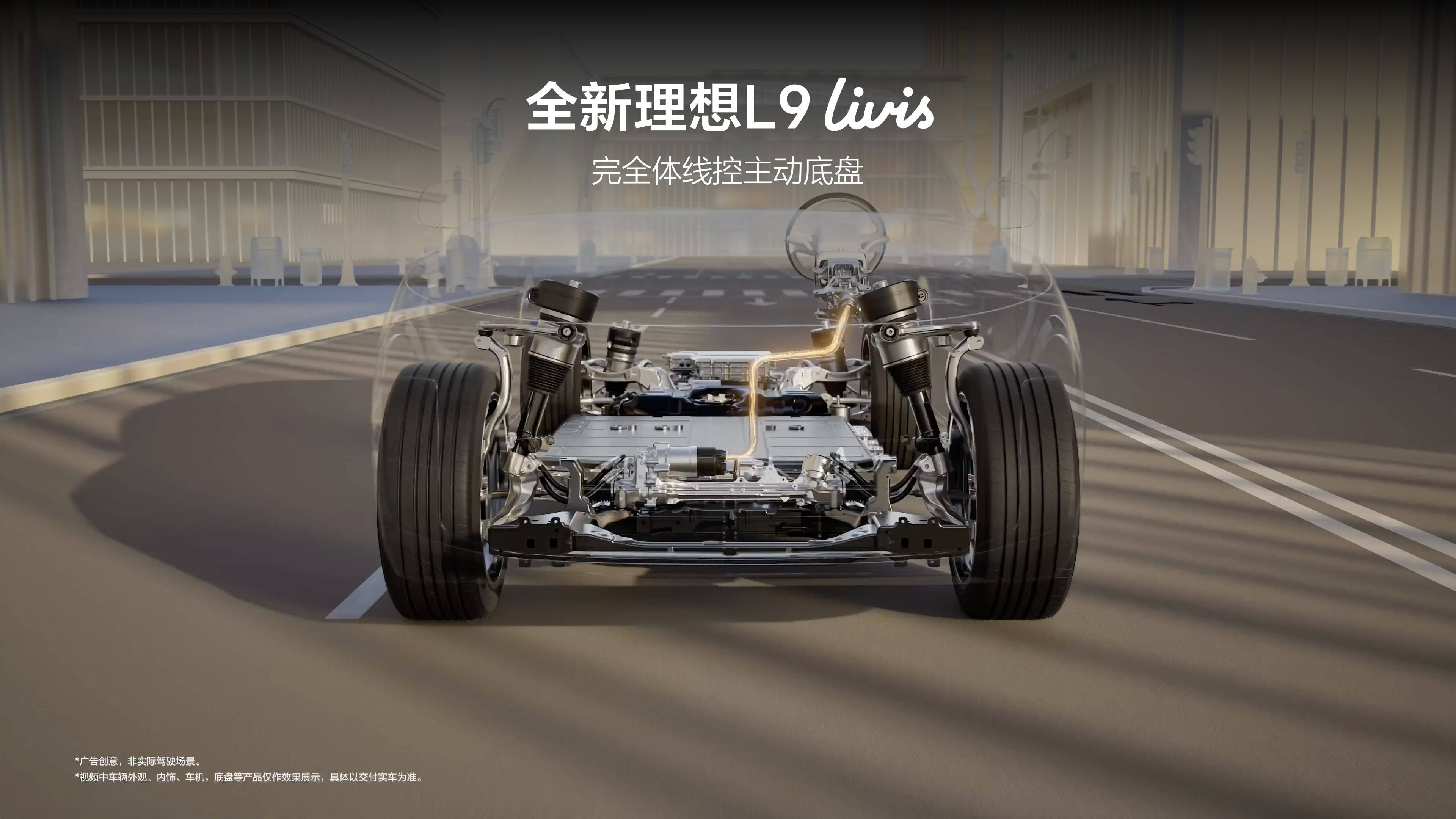 理想 L9 Livis 限时 48.98 万元起!线控转向全系标配,内饰全面翻新