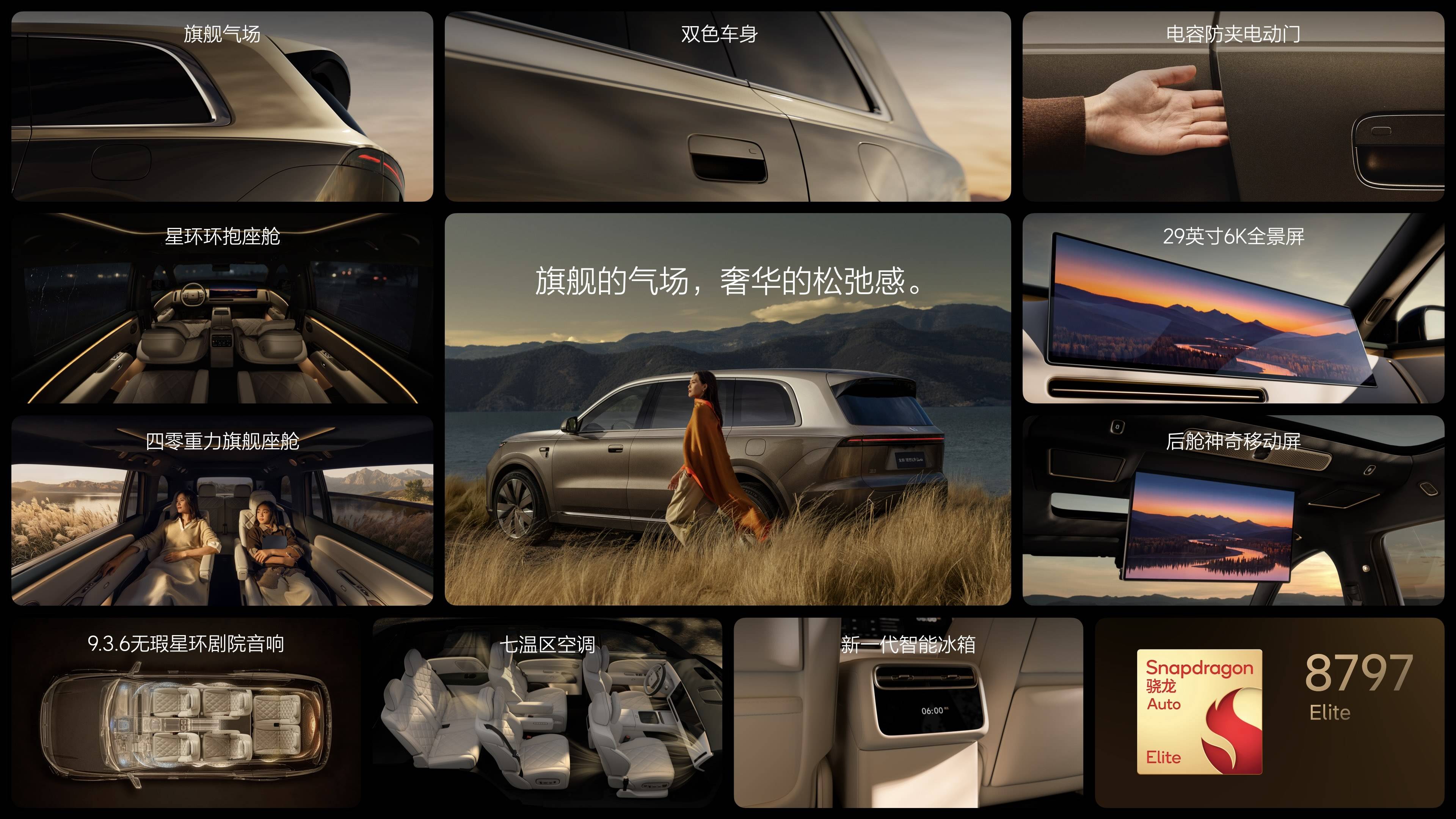 理想 L9 Livis 限时 48.98 万元起!线控转向全系标配,内饰全面翻新
