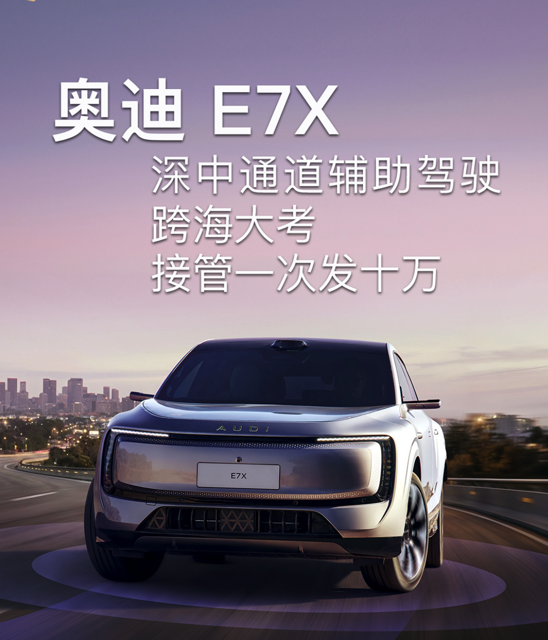 AUDI 「直播发 10 万」赚到了今晚的热搜，却撑不起应对明天竞争的底气