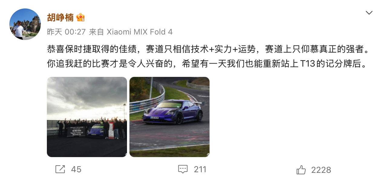 6 分 55 秒 553！保时捷超越小米重回纽北榜首，直言「热搜不是赛道，纽北才是」