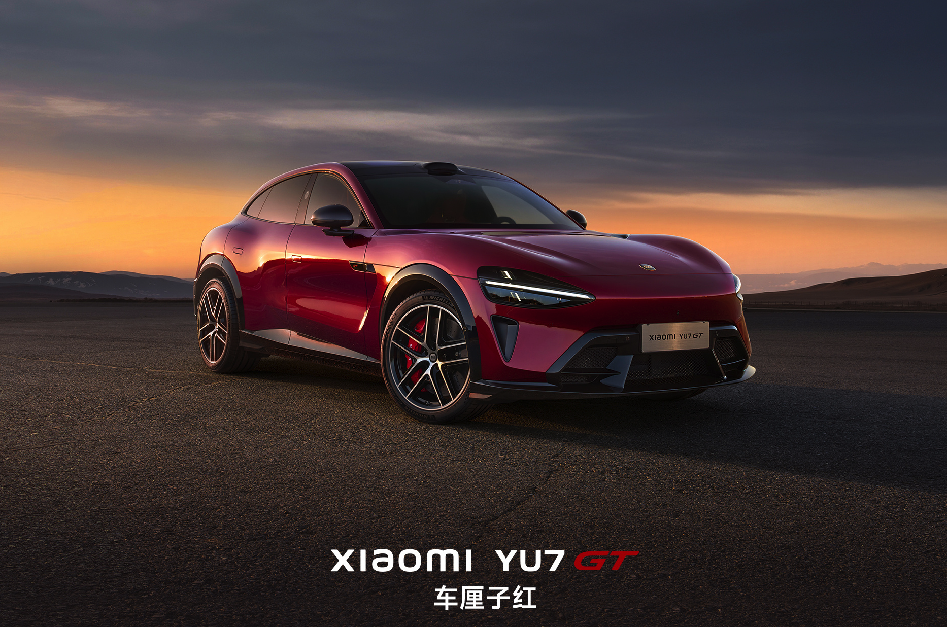 小米 YU7 GT 定档 5 月 21 日，预计售价 40 万，还有更便宜的 YU7 「青春版」将一同亮相