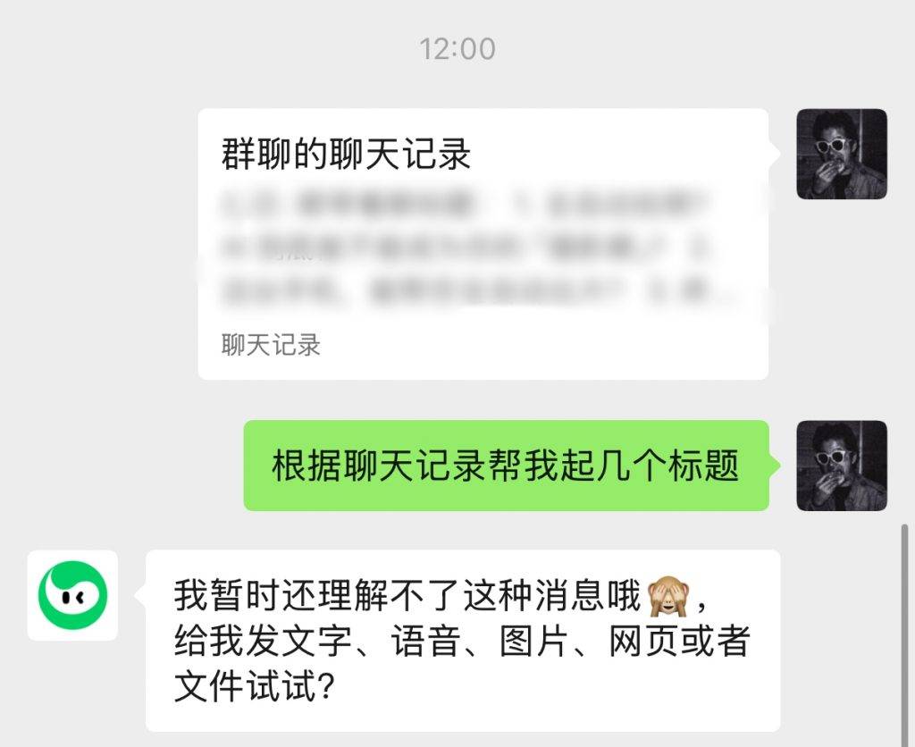 好消息：微信有 AI 了！坏消息：是元宝…