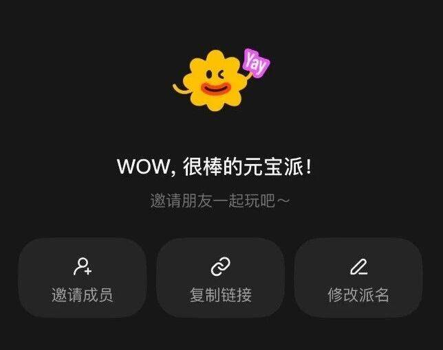 好消息：微信有 AI 了！坏消息：是元宝…
