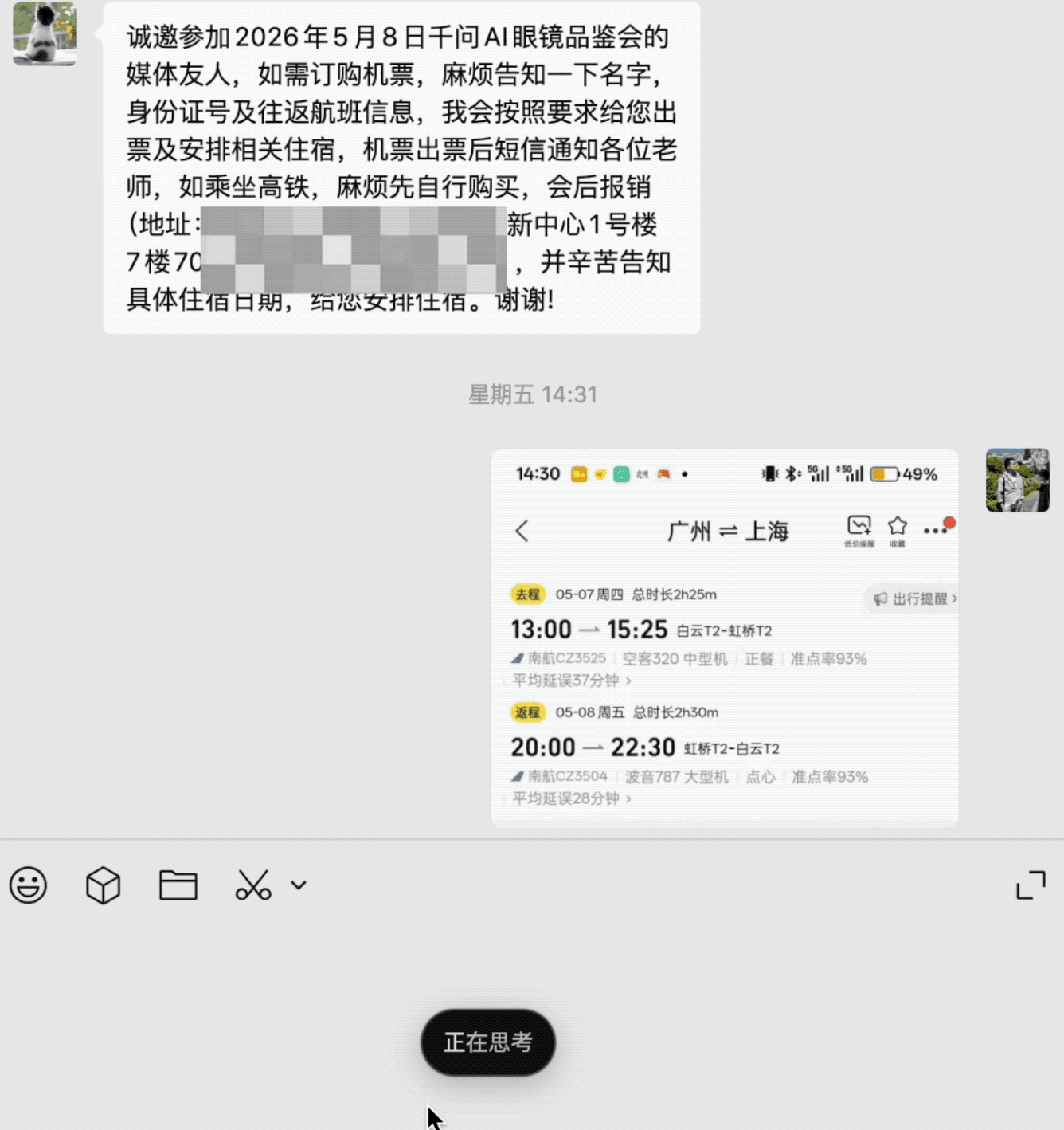 千问电脑版上线语音输入法：打工人终于可以用嘴干活了