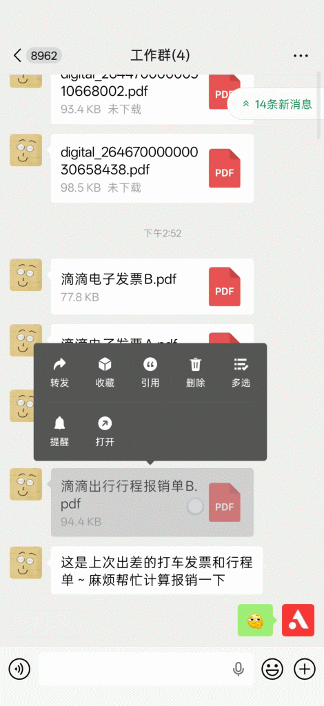 好消息：微信有 AI 了！坏消息：是元宝…