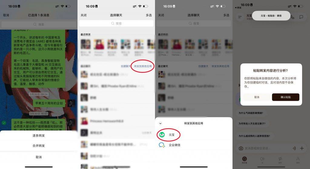 好消息：微信有 AI 了！坏消息：是元宝…