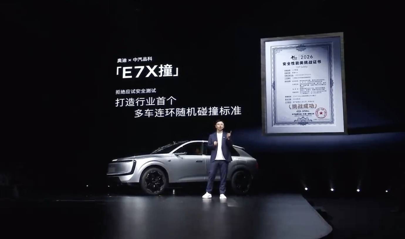 上汽奥迪 AUDI E7X 破釜沉舟，预售价 28.98 万元起，新增四座版本