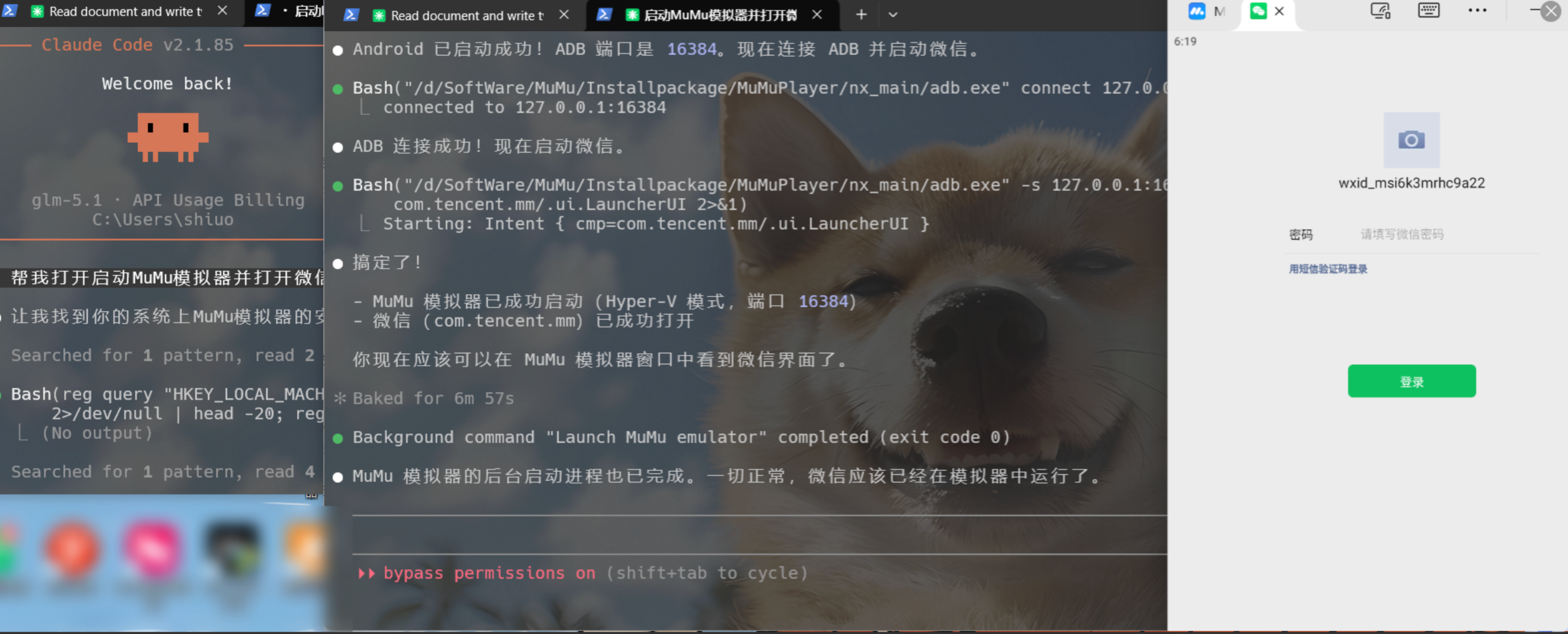 [分享发现] MuMu Cli